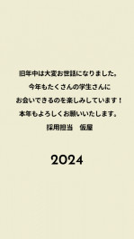 今年もどうぞ宜しくお願いいたします!(^^)!